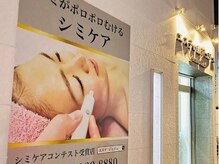 エステの森ジュジュ/外観