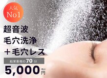 ビュップ 横浜店(美up)