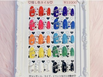 月猫/推し色ネイル!¥1,1000