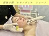 【韓国発！脂肪分解の小顔ケア】初回『レモンボトル』×『プラズマ導入』