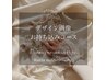 【ネイル上級者にオススメ♪】デザイン画像お持ち込みコース