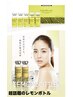 【脂肪分解レモンボトル８ml＋痩身マシーン】お腹回り集中ケア◎くびれメイク