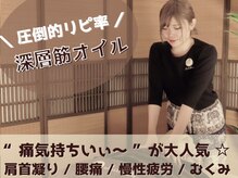 ルシルムーン 新宿野村ビル店(Lucil Moon)/働く女性を応援♪ご褒美にSPケア