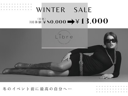 リーブル(Libre)の写真