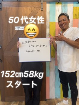 ヒデ整体院(Hide整体院)/ダイエット痩身成果&骨盤矯正