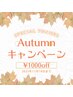 【11/8～18限定】人気No.1★定額アート1000円OFFクーポン♪【新規オフ無料】