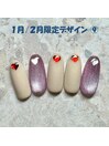 1月／2月限定　No.-09【NEW】