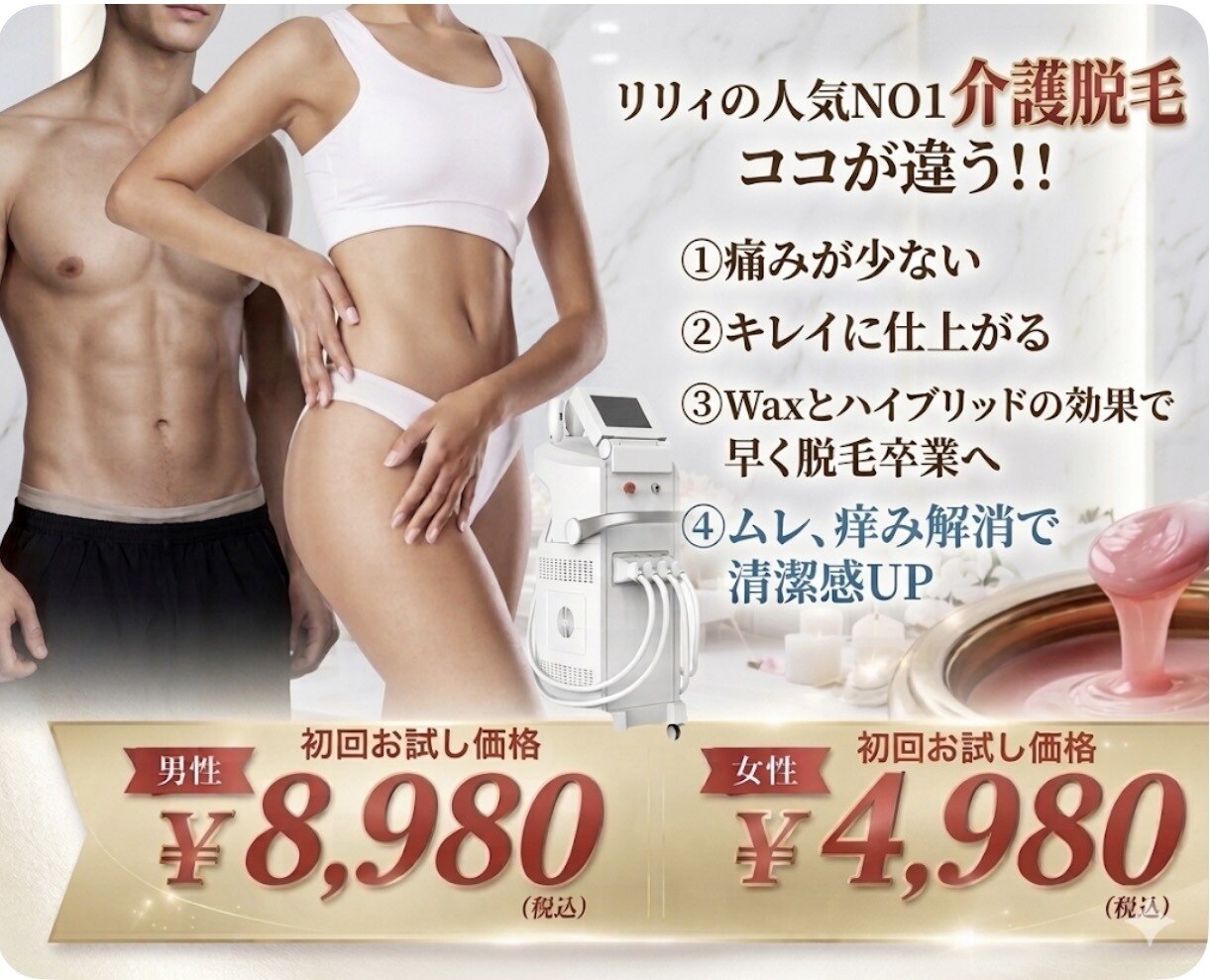 リリィ｜ホットペッパービューティー