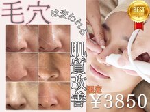 マヴィ 今福鶴見店(MavY.)/毛穴洗浄+プラズマ　