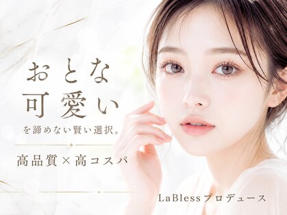 ラ ブレス 北浜プラザ(LaBless)の写真
