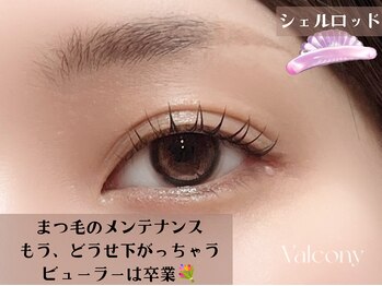 バルコニー(valcony)/まつ毛パーマ