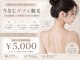 アンビジュ(un bijou)の写真