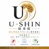 ユウシン 佐土原院(U-SHIN)のお店ロゴ