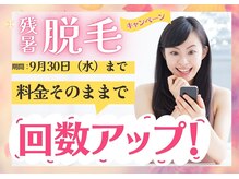 ツルハドラッグエステサロン 鳥取店