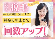 ツルハドラッグエステサロン 鳥取店