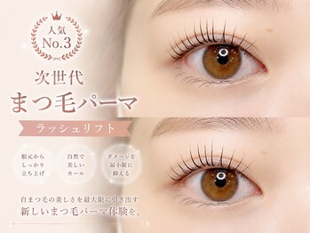 ホワイトアイ 福岡博多(WHITE EYE)の写真/"すっぴんでも可愛い"目元にボリュームがほしい。ナチュラルなのに盛れるまつ毛/眉毛アイブロウ☆

