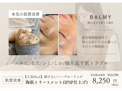 バーミー(BALMY)の写真