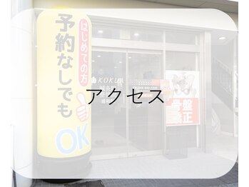 コクア 浦和店(KOKUA)/アクセス