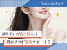 【37周年限定】本気で肌改善を目指すあなたへ90分フルコース¥19800→¥9900