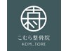 リピーター様はこちら