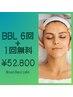 BBL6回すると1回無料♪