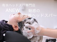 アニュー 大宮2号店(ANEW)