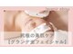 ラブニール 恵比寿店の写真/30周年記念★究極のエイジング光フェイシャル【グランデフォトトリプル】¥24200→初回￥7,800/1回80分