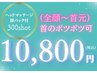★フェイシャル人気No1★シミシワ改善スペシャル300shotヒト幹美容液パック付