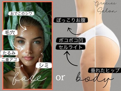グラシアス サロン(GRACIAS SALON)の写真