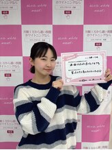 エクシアホワイトニング 西条店/