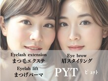 ピュット(PYT)