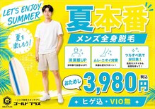 ゴールドプラス 日向店(GOLD PLUS)