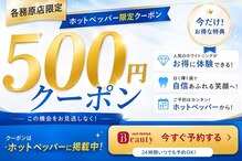 ホワイトニングショップ 各務原店