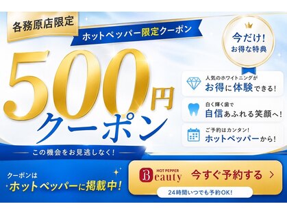 ホワイトニングショップ 各務原店の写真