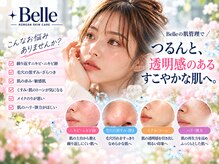 ベル 柏(Belle)