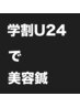 【学割U24★思春期ニキビケア】肌質改善美容鍼50本¥5000→¥4000