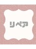 《リペア》LEDエクステ4week以内60本
