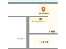 テテアイラッシュ(tete eye lash)の雰囲気（サロンと駐車場の場所をブログにて必ずご確認下さい♪）