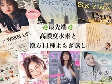 ヨサパーク ミモザ 三軒茶屋店(YOSA PARK Mimosa)の雰囲気（ルルオン♪メディア多数掲載★フェムケア◎Insta.ブログも更新中）