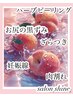 初回限定ハーバル【剥離あり】お尻の黒ずみ改善/妊娠線緩和/背中