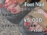 サンダル準備OK？大好評につきフットネイルキャンペーン♪ワンカラー5000円