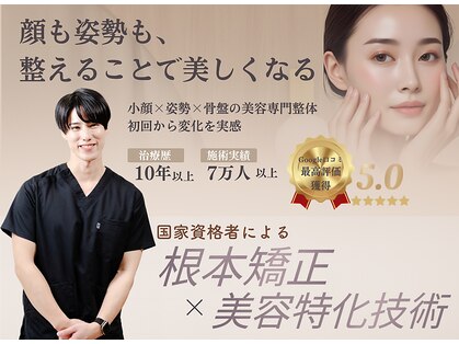 整骨院ノアレ(Noah&Re)の写真