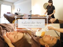 【毛穴/脱毛/ヘッドスパ/ハーブピーリング/ニキビケア/光フェイシャル】Salon de ARC