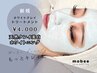 【天然ホワイトニング】ホワイトクレイトリートメント※トゲ無/翌日メイク可