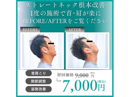 シャロームカイロプラクティックおおばの写真