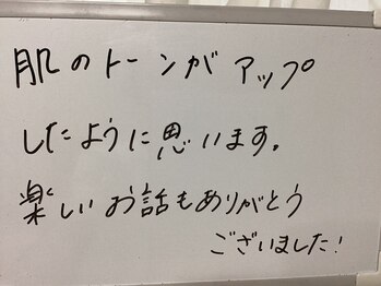 美イング 6条(美ing)/お客様の声