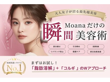 モアナ(Moana)の写真