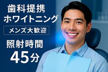 ホワイトニングボックス 豊川店