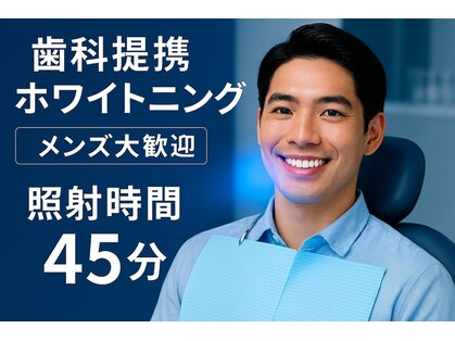 ホワイトニングボックス 豊川店の写真