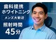ホワイトニングボックス 豊川店の写真
